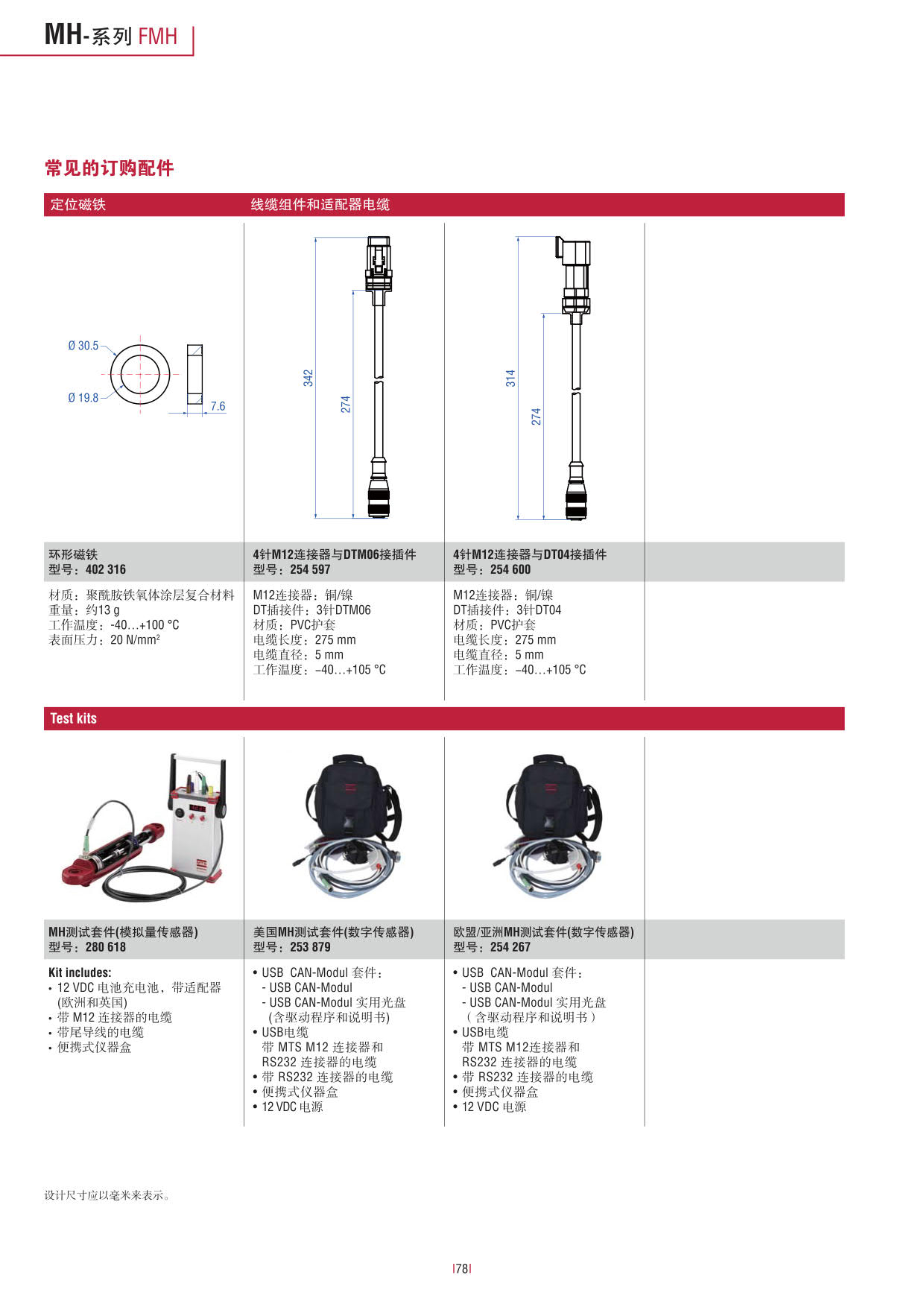 行走機械設備專用_78.jpg
